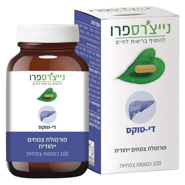 די טוקס (100 כמוסות) נייצרס פרו