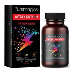 Astaxanthin puremagics אסטקסנטין וכורכומין 60 כמ' - המילניום