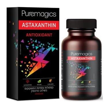 Astaxanthin puremagics אסטקסנטין וכורכומין 60 כמ' - המילניום