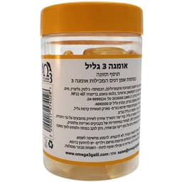 אומגה 3 גליל 100 כמוסות