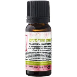 שמן אתרי גרניום – 10 מ"ל | מיכל סבון טבעי