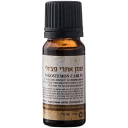 שמן אתרי פצ'ולי – 10 מ"ל | מיכל סבון טבעי