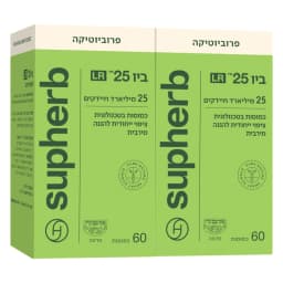 ביו 25 LR | סופהרב | 60 כמוסות | זוגות | SupHerb