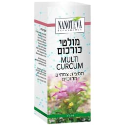 מולטי כורכום (30 מ"ל) ננוטבע