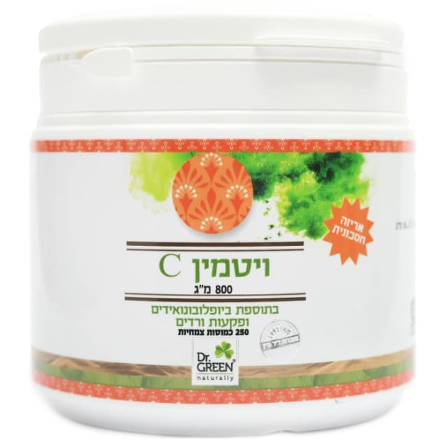 ויטמין C 800 (250 כמוסות) ד"ר גרין