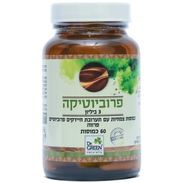 פרוביוטיקה 3 ביליון (60 כמוסות) ד"ר גרין