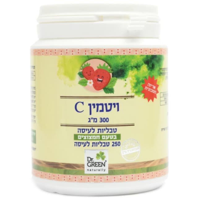 ויטמין C300 בטעם חמצוצים (250 טבליות) ד"ר גרין