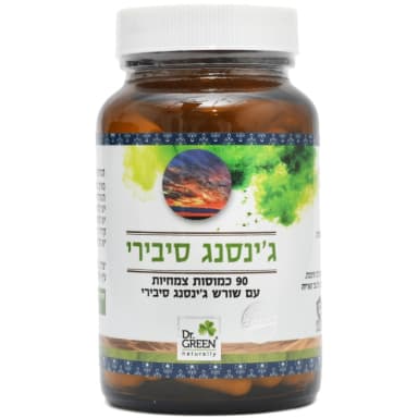 ג'ינסנג סיבירי (90 כמוסות) ד"ר גרין