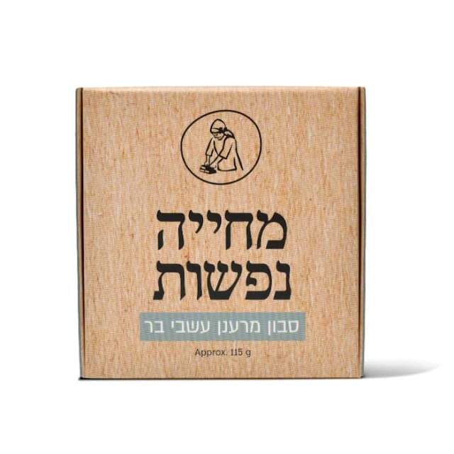 מיכל סבון טבעי | סבון רחצה עדין בניחוח גינה אנגלית קלאסית 115 גרם