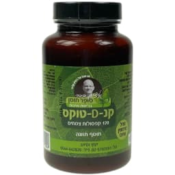 קנ-D-טוקס | 120 קפסולות | סופר חוסן