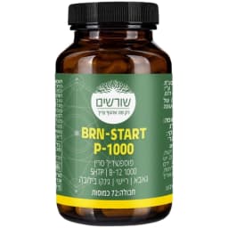 BRN-START P-1000 | שורשים | 72 כמוסות