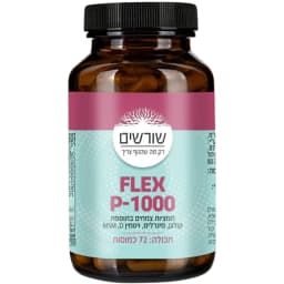 FLEX P-1000 | שורשים | 72 כמוסות
