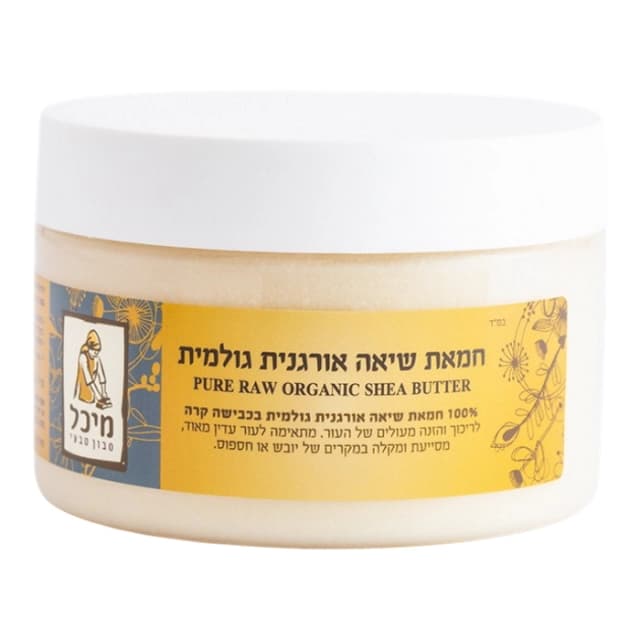 חמאת שיאה אורגנית גולמית | 250 מ"ל | מיכל סבון טבעי