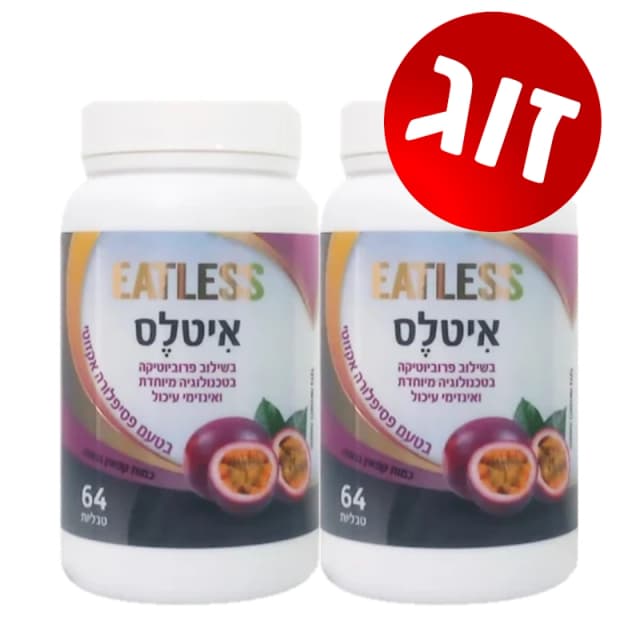 איטלס Eatless מארז זוג | בטעם פסיפלורה אקזוטי | 128 טבליות מציצה