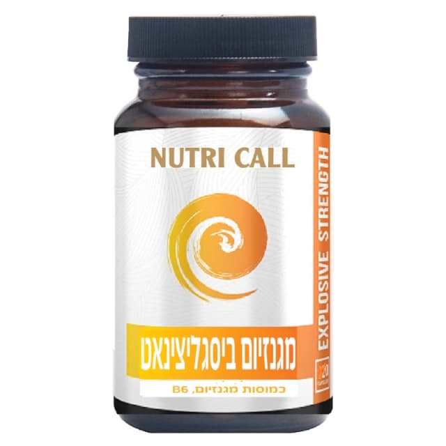 מגנזיום ביסגליצינאט | NUTRI CALL |