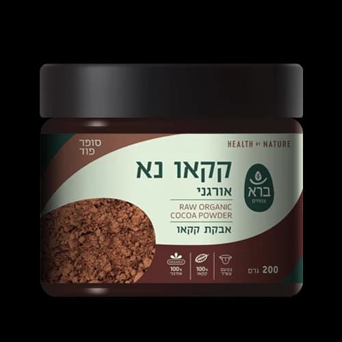 קקאו נא אורגני - אבקה - 200 גר'