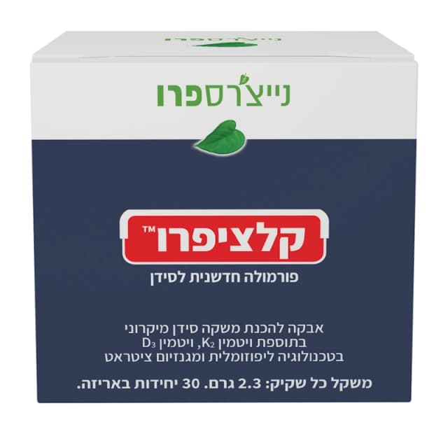 קלציפרו סידן באבקה | נייצרס פרו | 30 יחידות