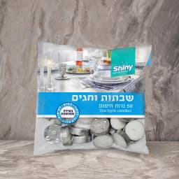 shiny להבונים לשבתות וחגים 50 יחידות