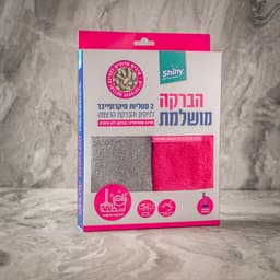 שייני 2 מטליות מיקרו