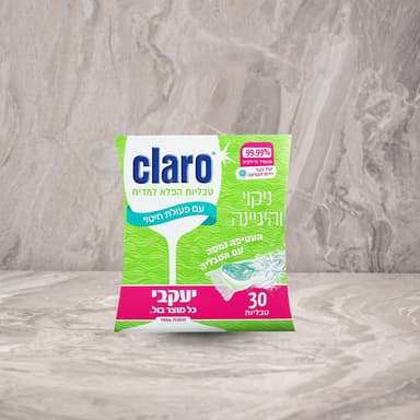 טבליות ניקוי וחיטוי למדיח99.9% קלרו 30 יח'