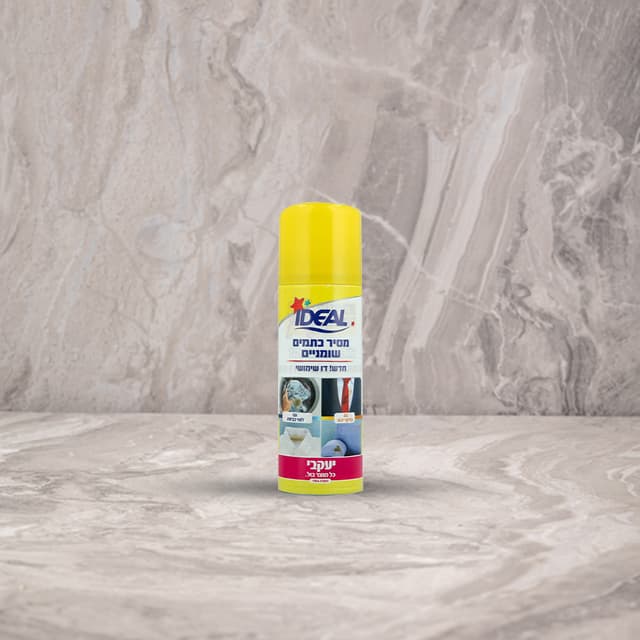 אידיאל ספריי לכתמים שומניים 200מל