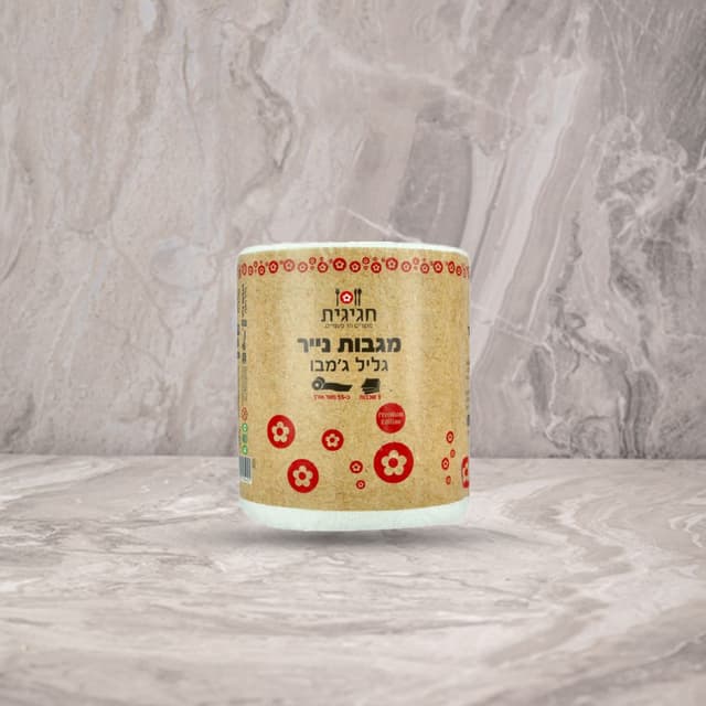 גליל מגבות נייר ג'מבו 3 שכבות - חגיגית