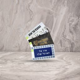 שטיח מטבח גומי מודפס