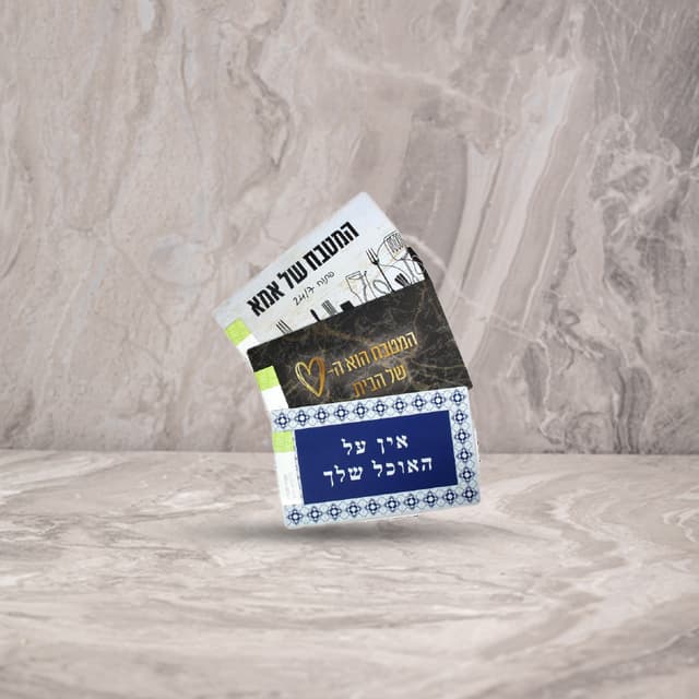 שטיח מטבח גומי מודפס