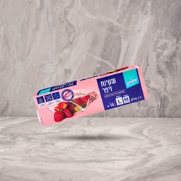 שקיות זיפר כפול לסגירה קלה והרמטית מארז 2 גדלים M/L