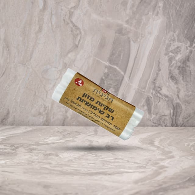 זוג גלילים שקיות רב שימושיות 35*25 ס"מ (100 יח' בגליל)