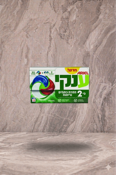 אריאל קפסולות ענק לכביסה 15 יחידות-קרטון