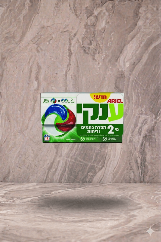 אריאל קפסולות ענק לכביסה 15 יחידות-קרטון
