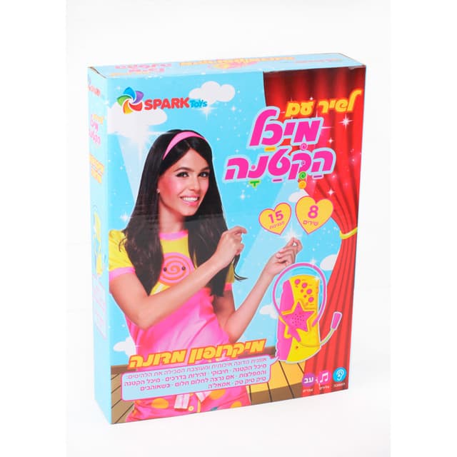 מיקרופון מדונה מיכל הקטנה דובר עברית