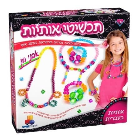 תכשיטי אותיות - אבני חן