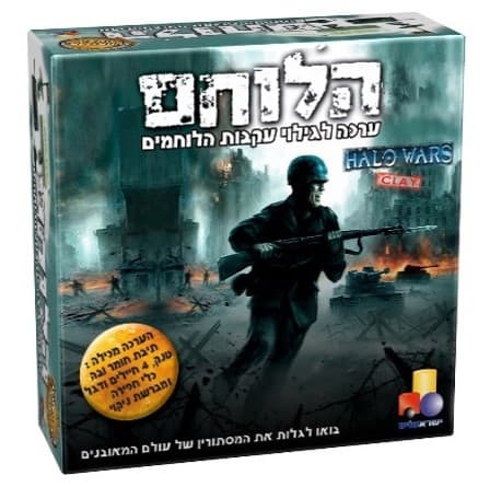 הארכיאולוג - הלוחם