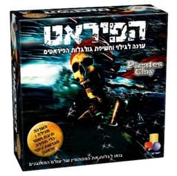 הארכיאולוג - הפיראט