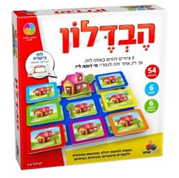הבדלון