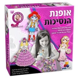 אופנת הנסיכות - הסדרה הורודה