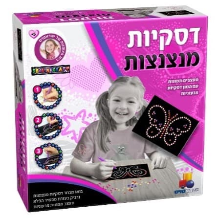 דסקיות מנצנצות - הסדרה הורודה