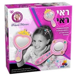 ראי ראי - הסדרה הורודה