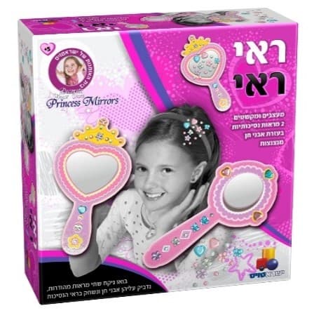 ראי ראי - הסדרה הורודה