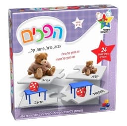 הפכים