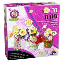 זר פורח - הסדרה הורודה