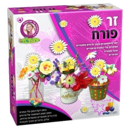 זר פורח - הסדרה הורודה