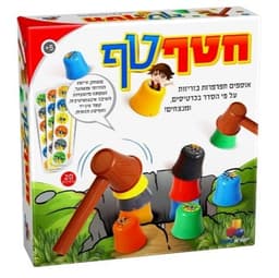משחק חטף טף - מגיל 5+