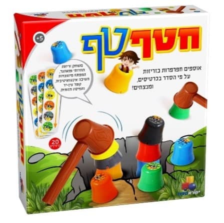 משחק חטף טף - מגיל 5+