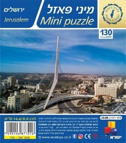 מיני פאזל 130 חלקים- ירושלים