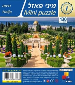 מיני פאזל 130 חלקים- חיפה