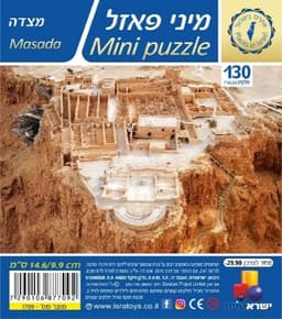מיני פאזל 130 חלקים- מצדה