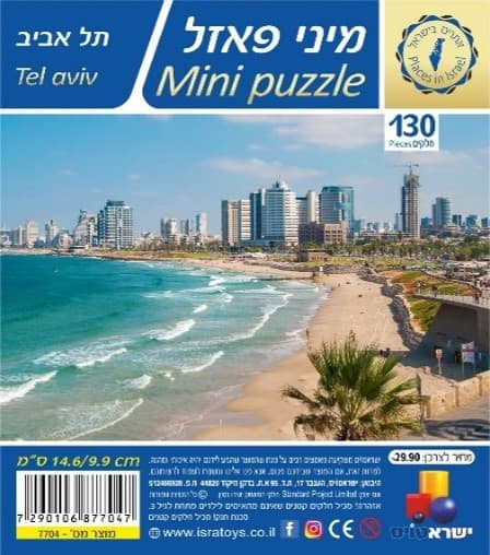 מיני פאזל 130 חלקים- תל אביב